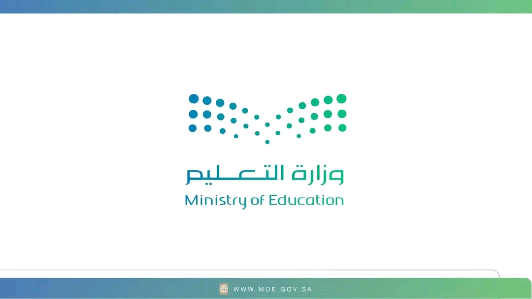 التقويم الدراسي الجديد في السعودية 1447-1448